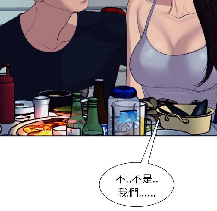 现成老爸 第24話 第92页