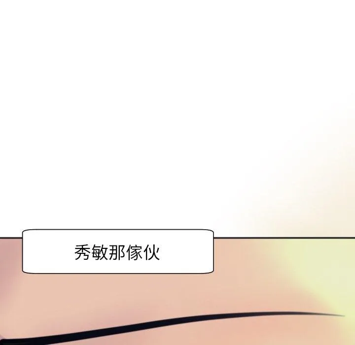 现成老爸 第24話 第161页