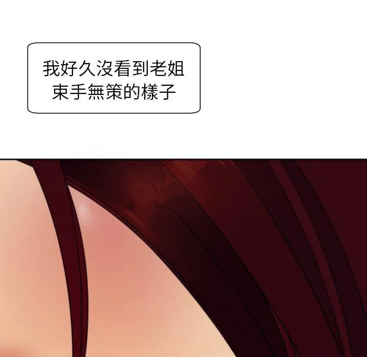 现成老爸 第24話 第181页