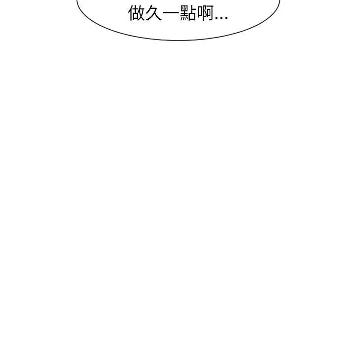 现成老爸 第24話 第313页