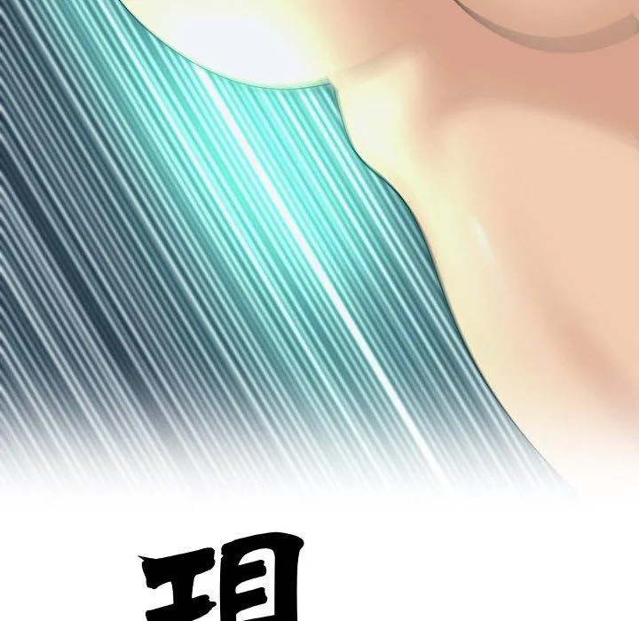 现成老爸 第24話 第5页