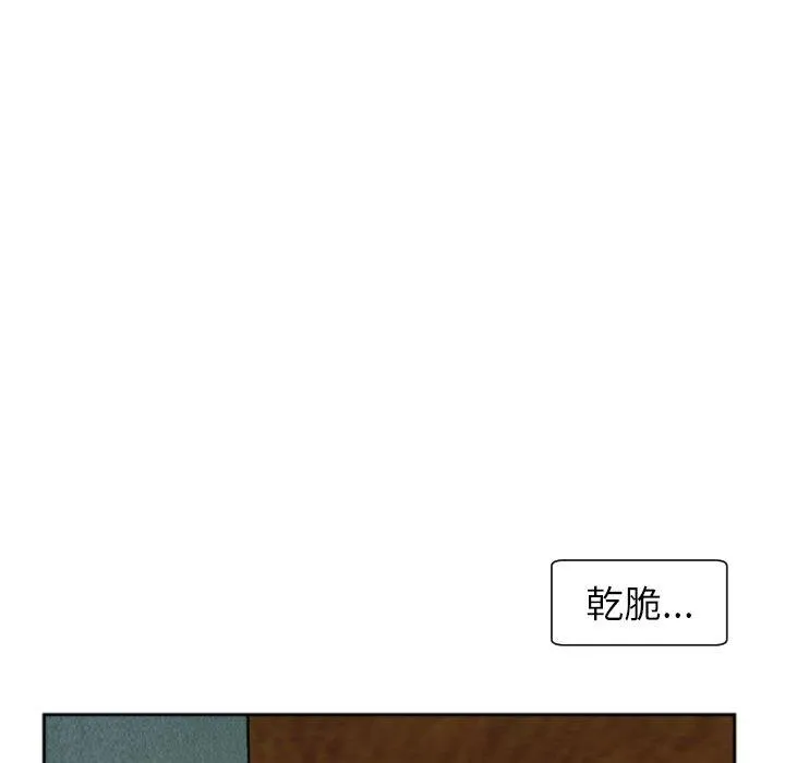 现成老爸 第24話 第218页