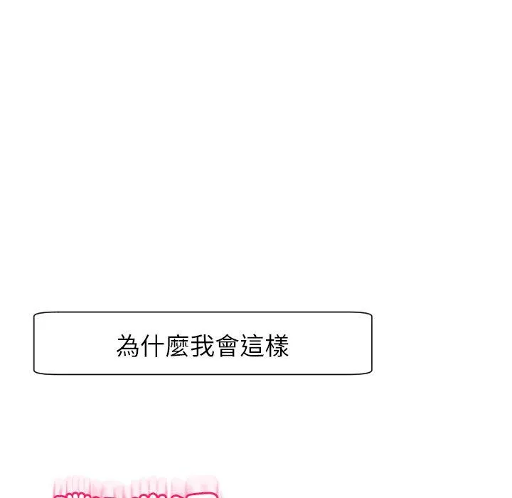 现成老爸 第24話 第185页