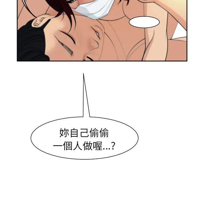 现成老爸 第24話 第302页