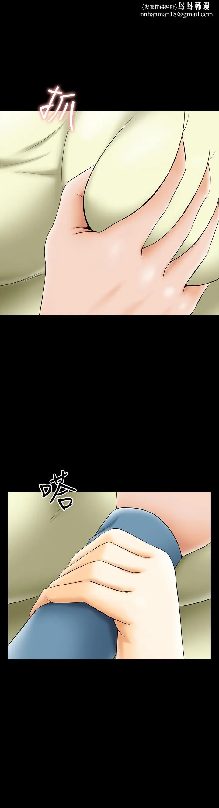 家教老师 第33话-李老师温柔的怀抱 第1页