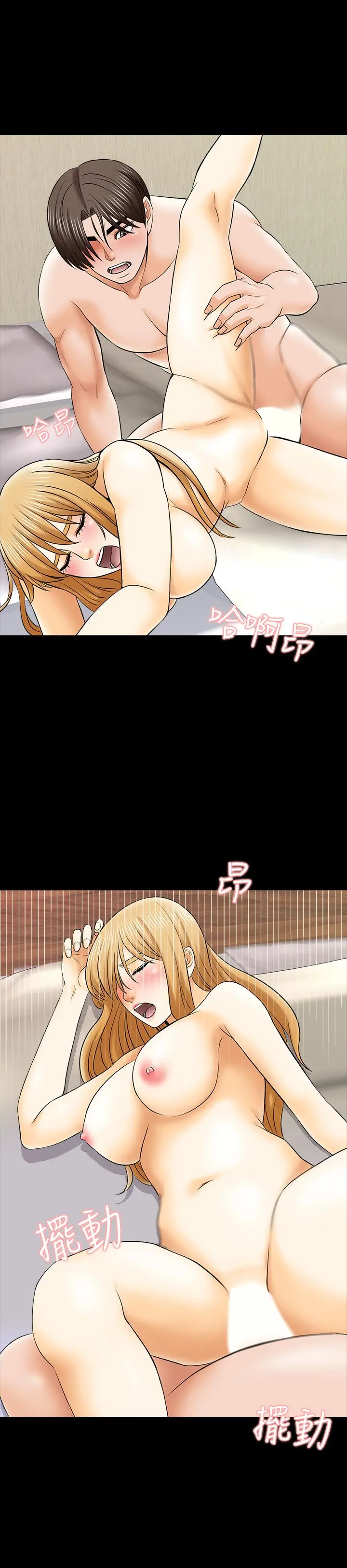 家教老师 第33话-李老师温柔的怀抱 第23页
