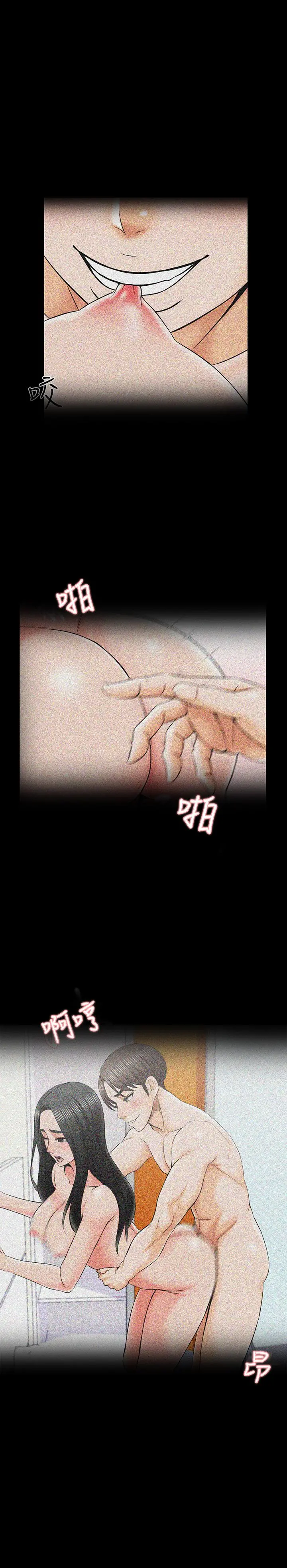 家教老师 第33话-李老师温柔的怀抱 第9页