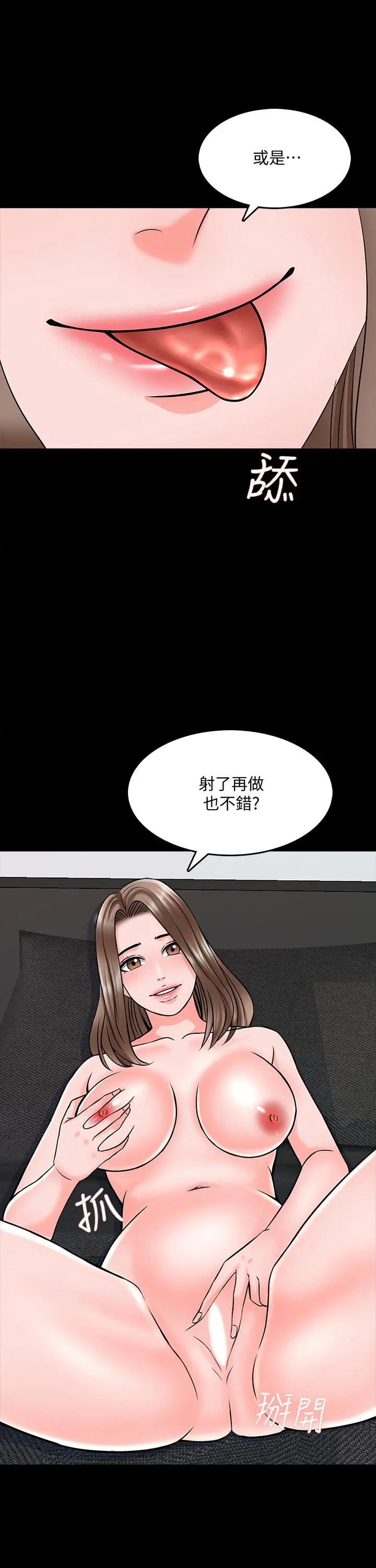 家教老师 第36话-世界上最棒的触感 第9页
