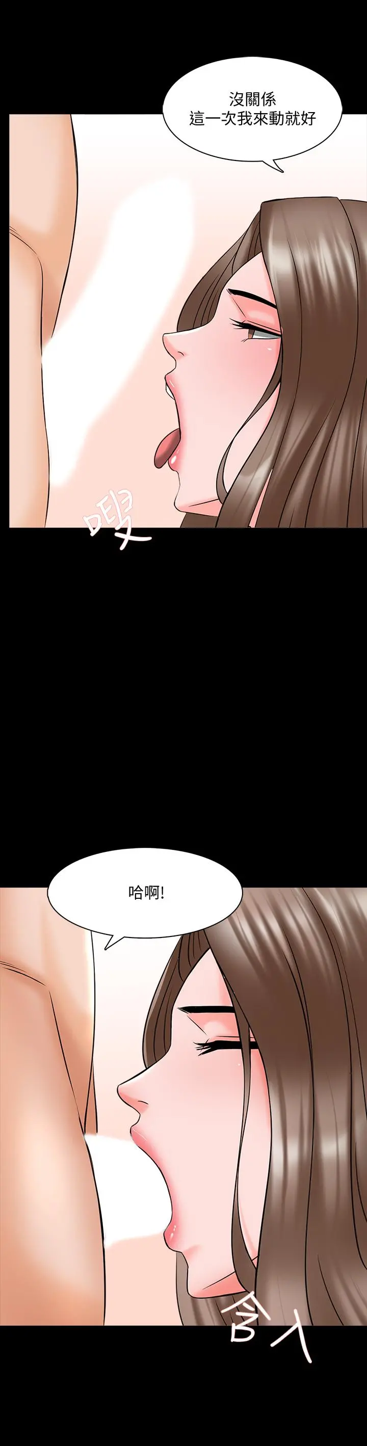 家教老师 第36话-世界上最棒的触感 第5页