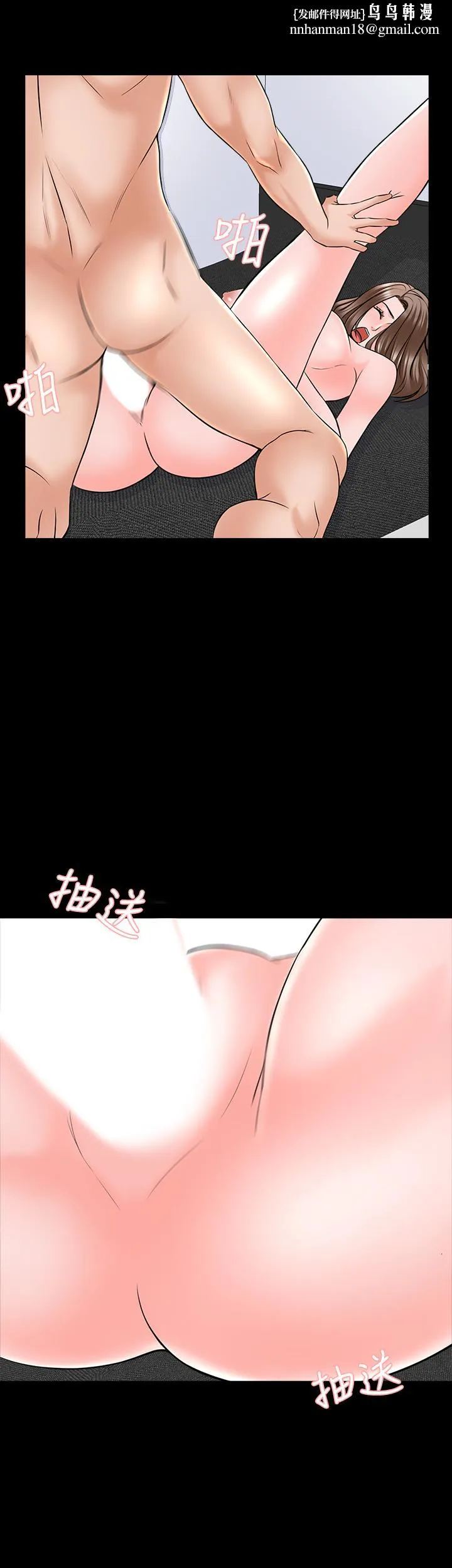 家教老师 第36话-世界上最棒的触感 第17页