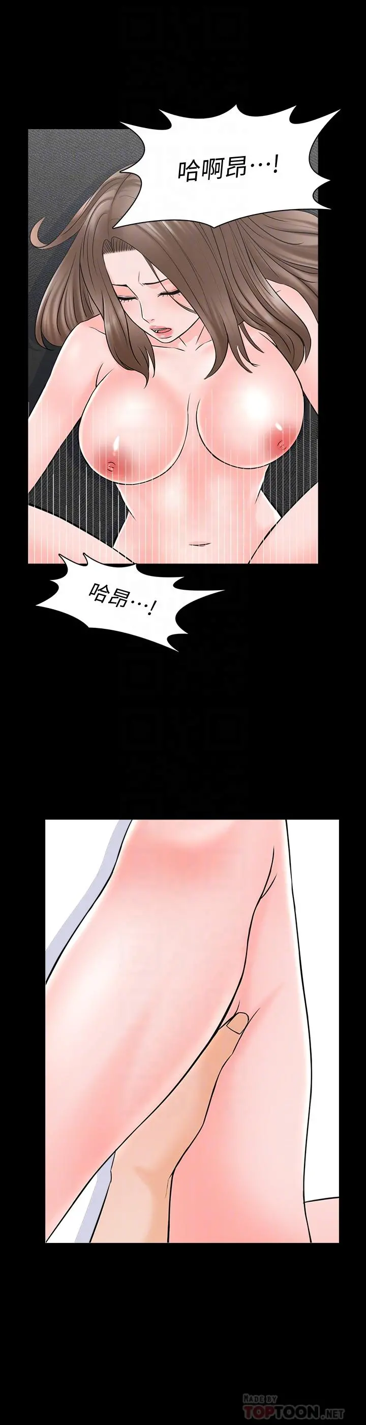 家教老师 第36话-世界上最棒的触感 第16页