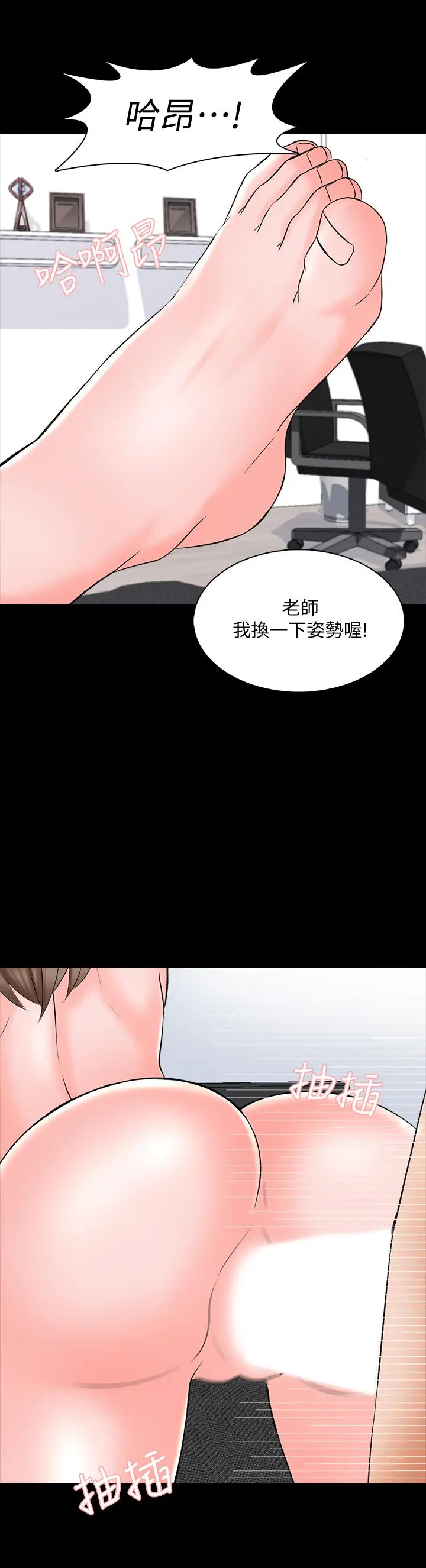 家教老师 第36话-世界上最棒的触感 第20页