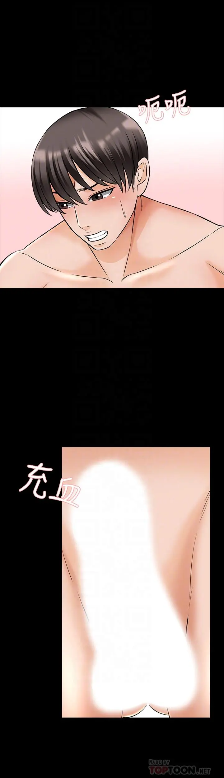 家教老师 第36话-世界上最棒的触感 第10页