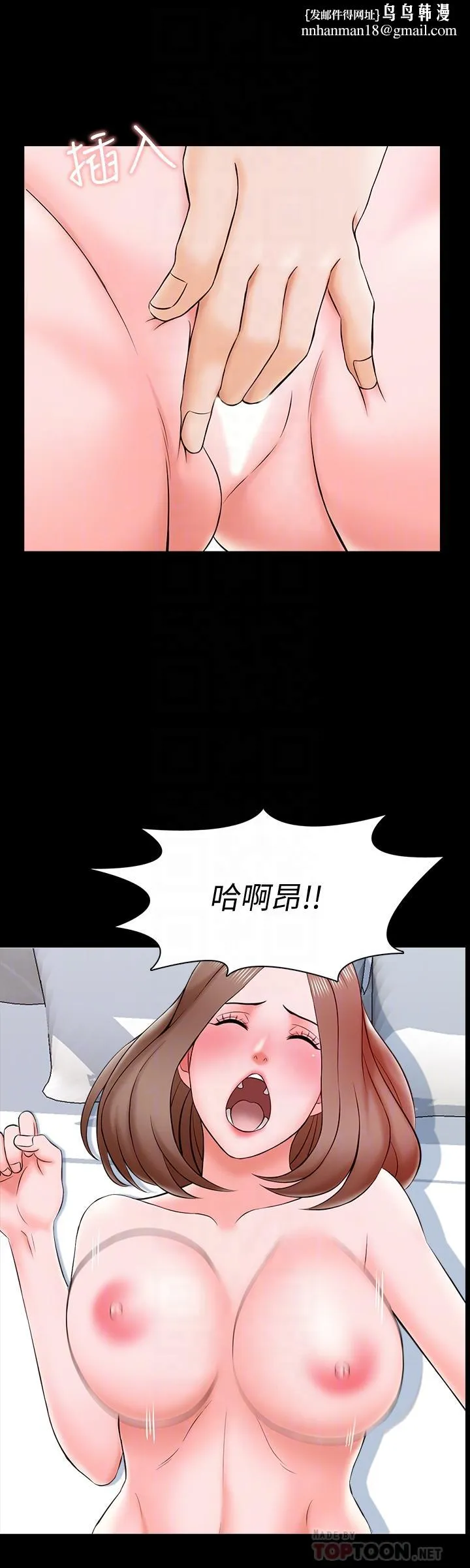 家教老师 第20话-最美味的佳餚 第16页