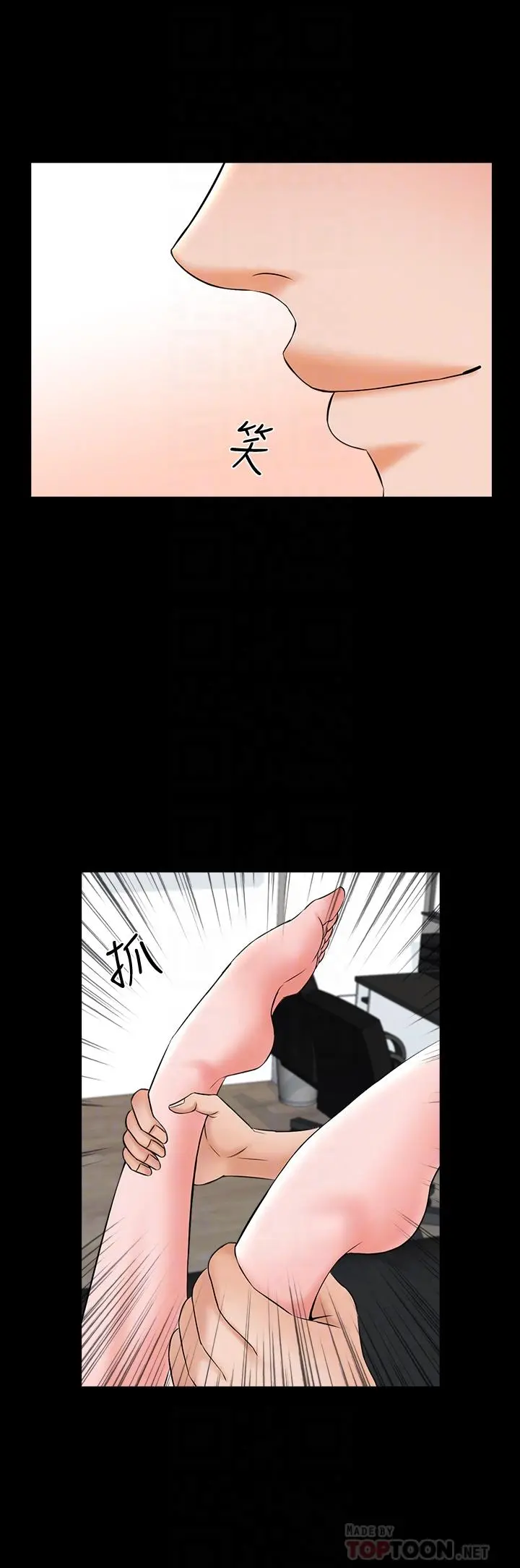 家教老师 第46话-绝不低头的它 第14页