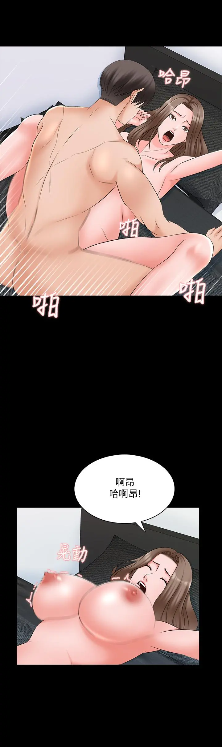 家教老师 第46话-绝不低头的它 第17页