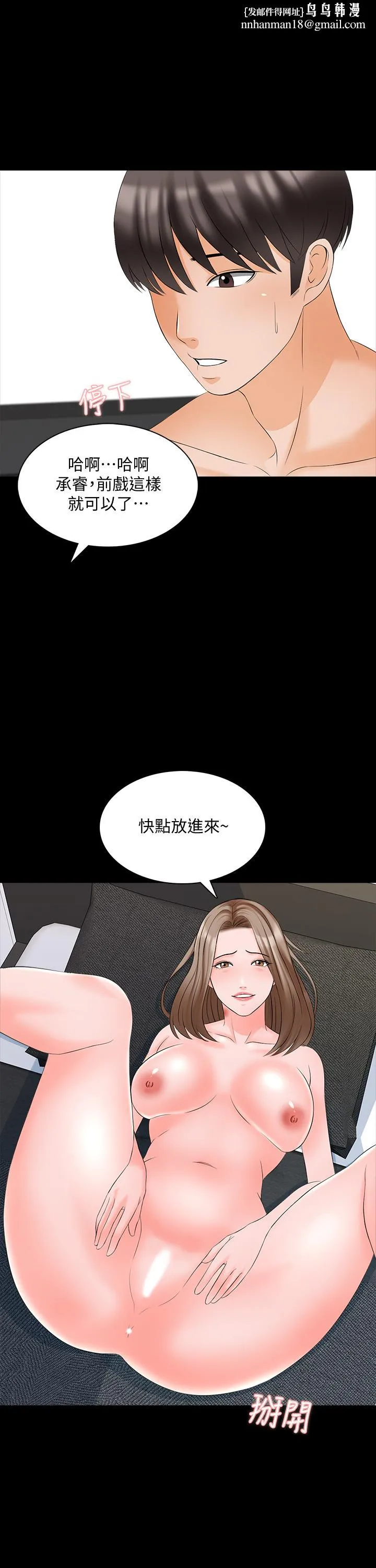 家教老师 第46话-绝不低头的它 第1页