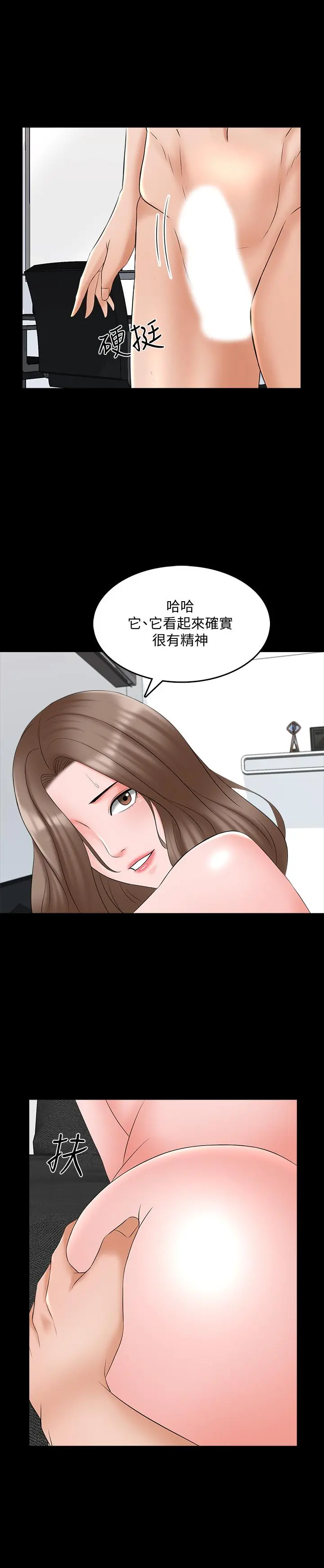 家教老师 第46话-绝不低头的它 第23页