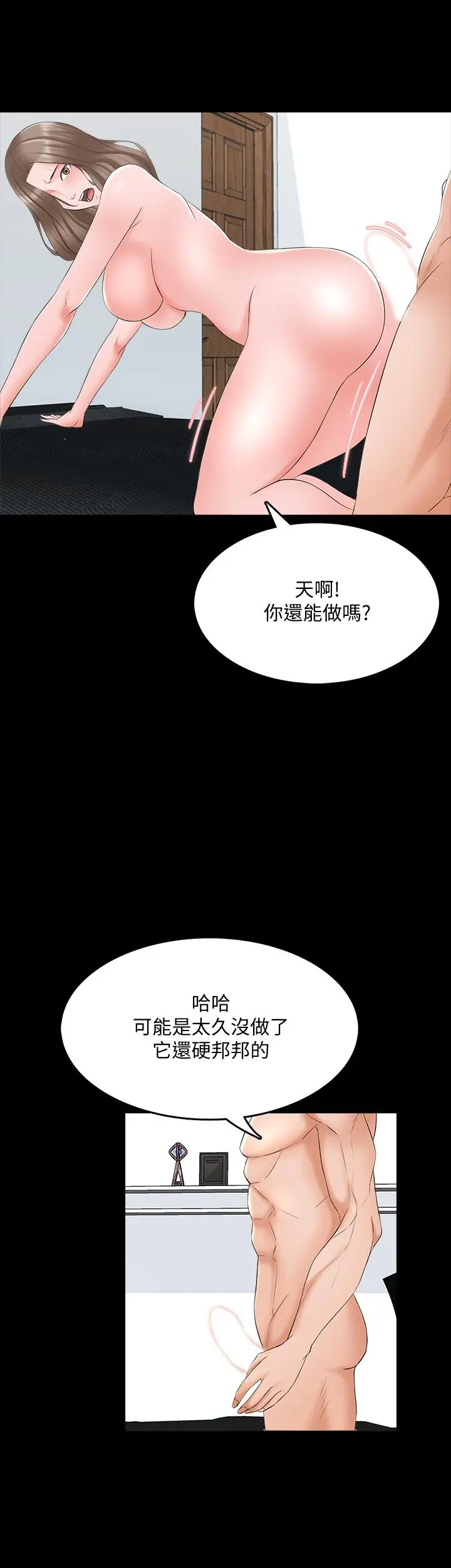 家教老师 第46话-绝不低头的它 第22页
