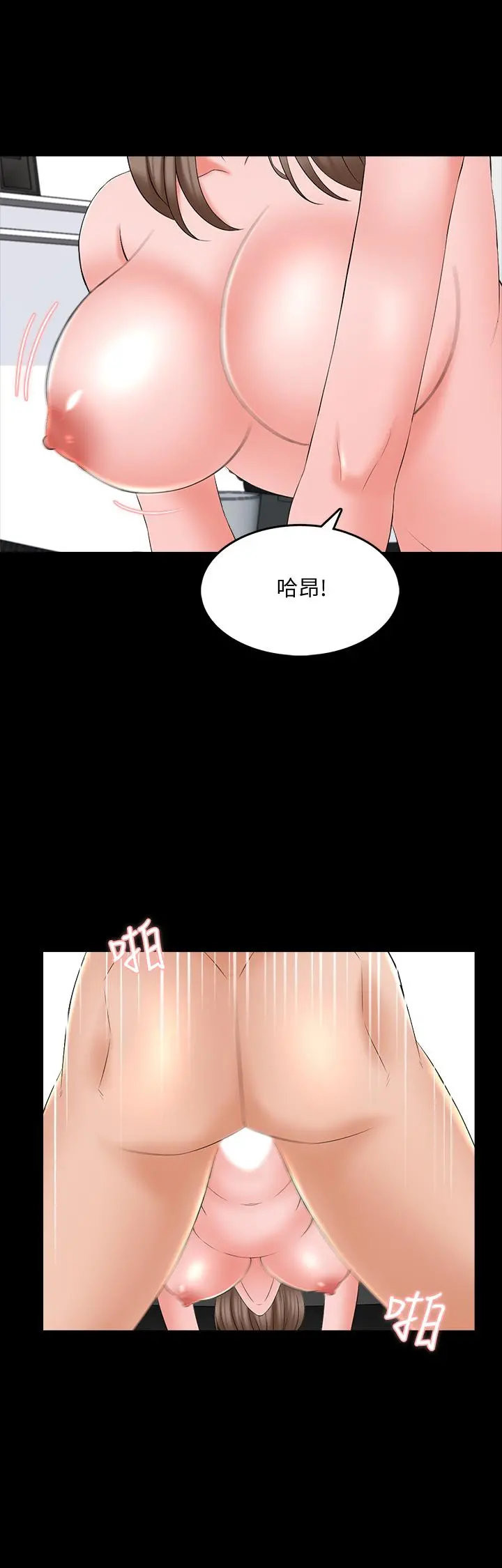 家教老师 第46话-绝不低头的它 第25页