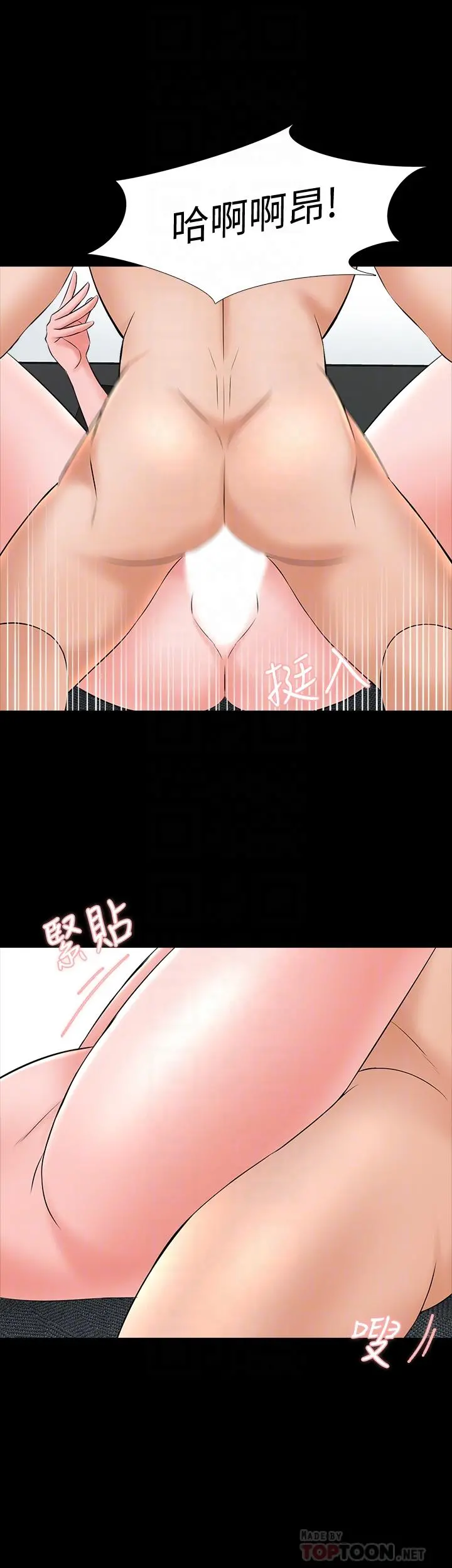 家教老师 第46话-绝不低头的它 第10页