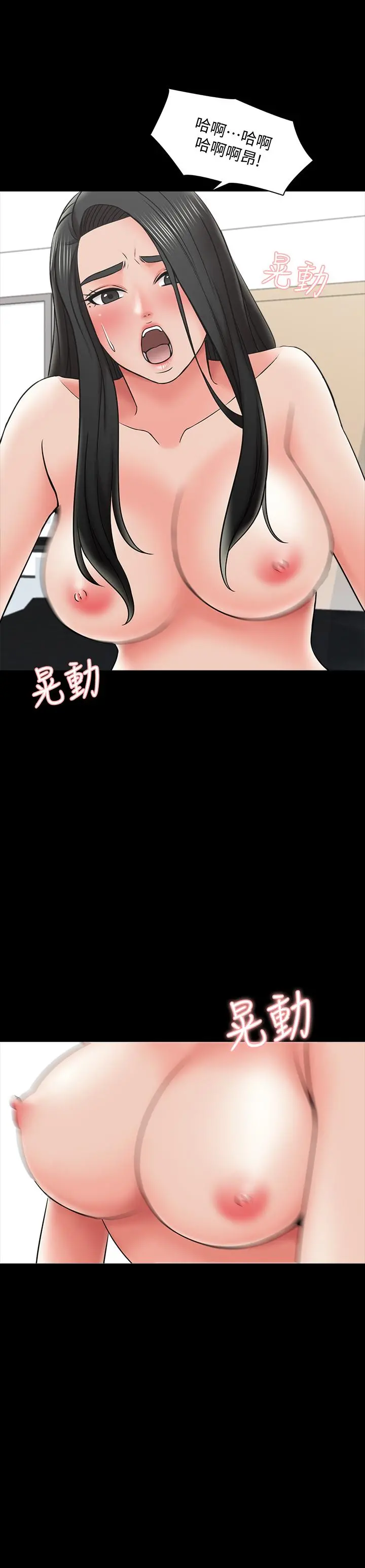 家教老师 第30话-解锁新技能 第13页