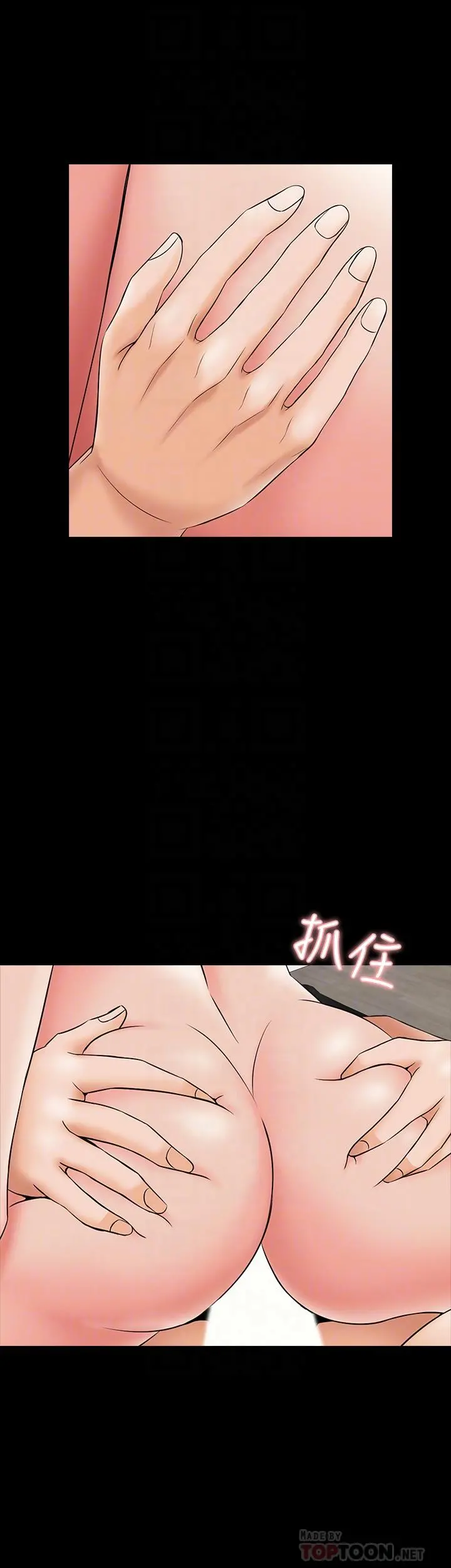 家教老师 第30话-解锁新技能 第16页