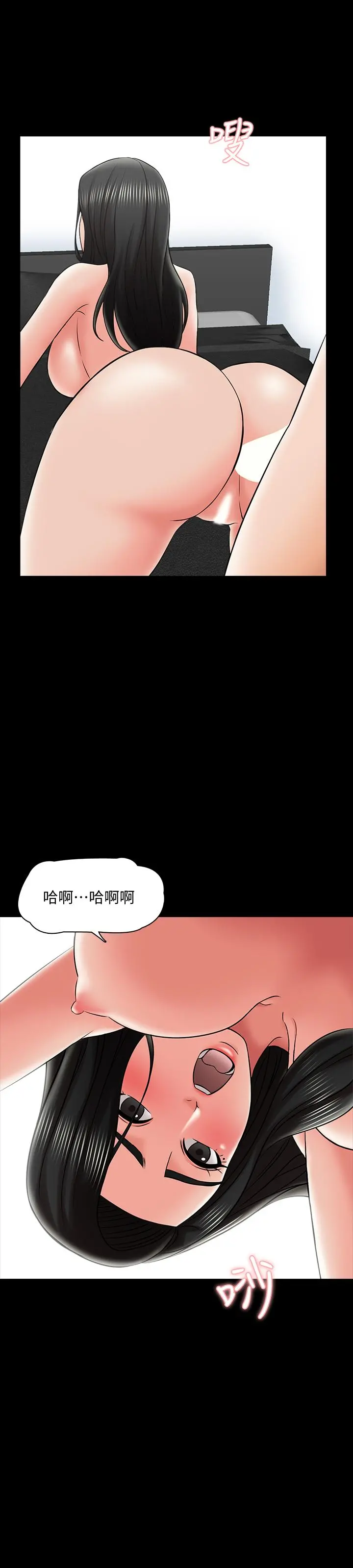 家教老师 第30话-解锁新技能 第28页