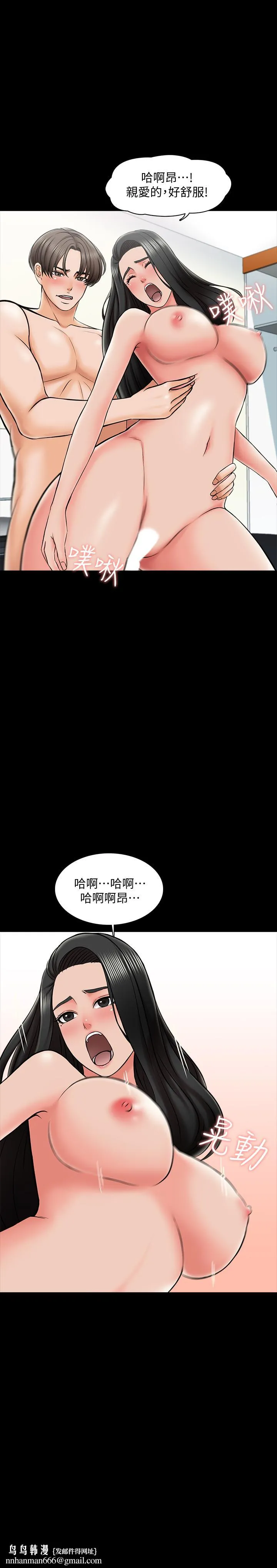 家教老师 第25话-黄老师的反击 第20页