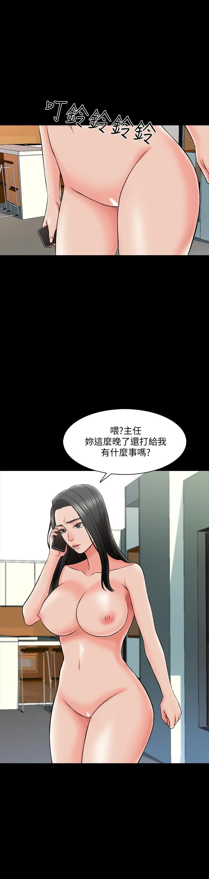 家教老师 第25话-黄老师的反击 第28页