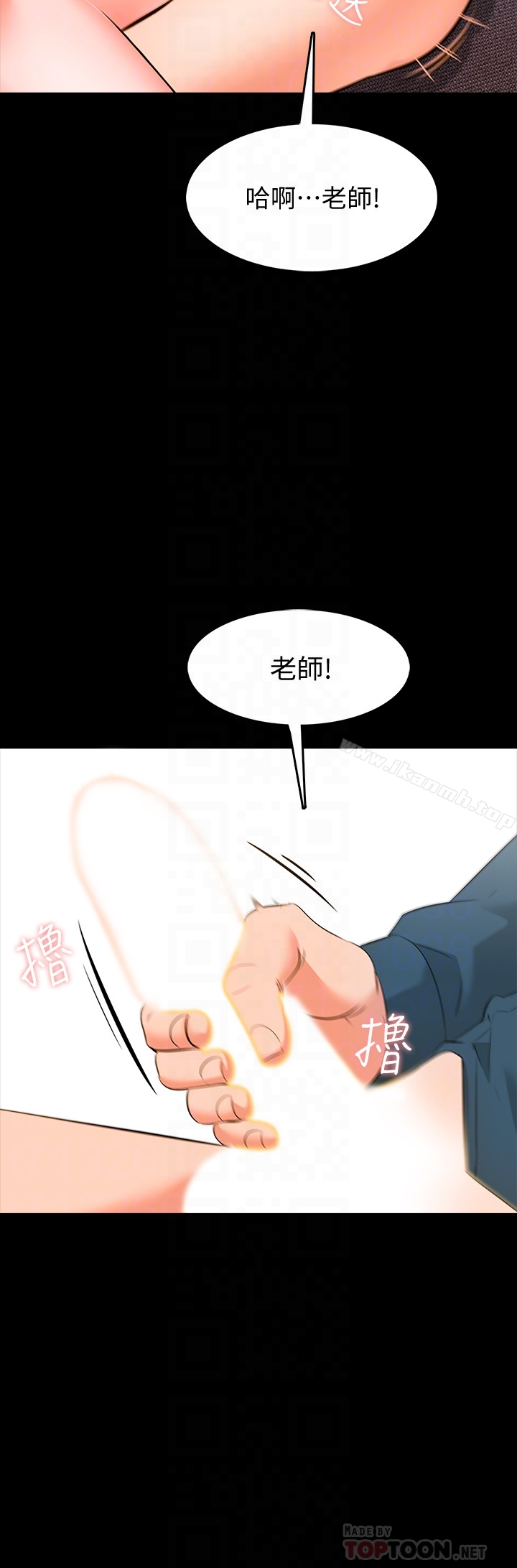家教老师 第7话-用身体和学生做的约定 第19页