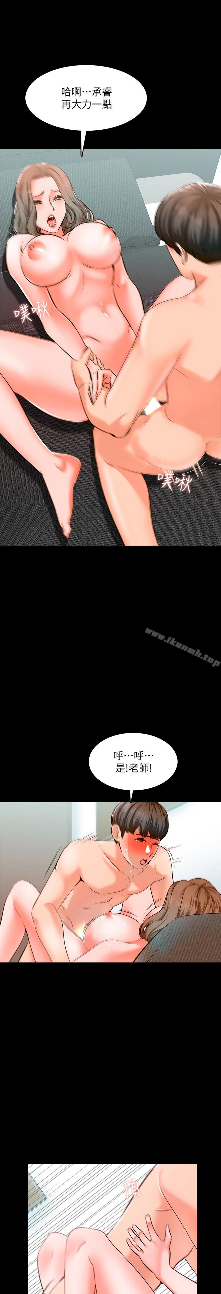 家教老师 第7话-用身体和学生做的约定 第17页