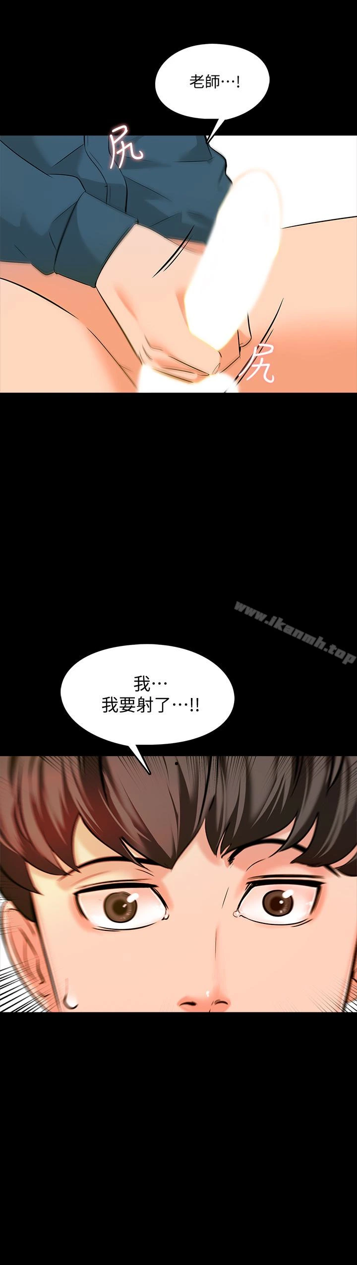 家教老师 第7话-用身体和学生做的约定 第22页