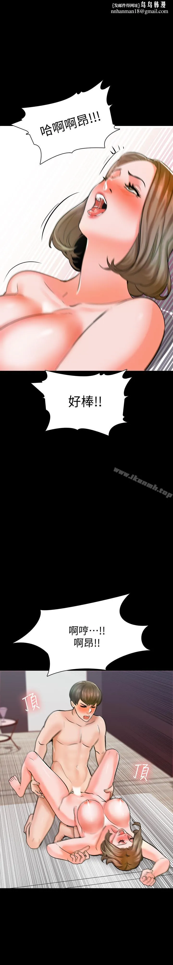 家教老师 第12话-考满分就能一整天？ 第1页
