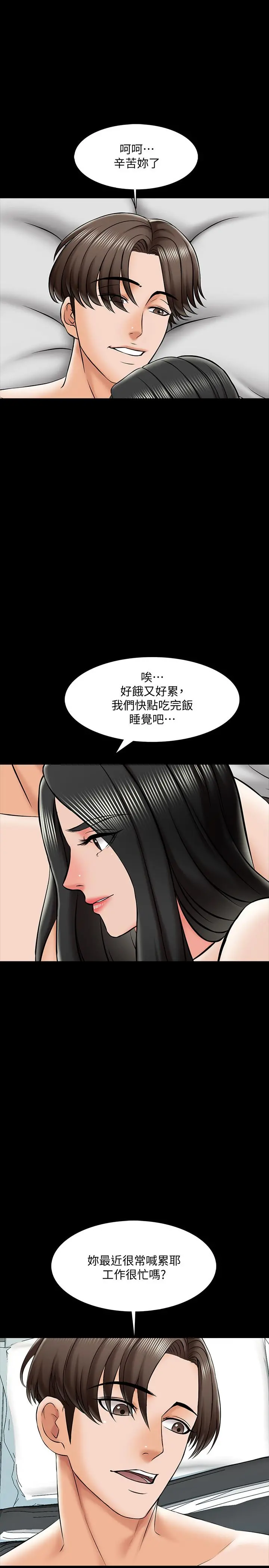 家教老师 第19话-老师甜蜜的吻 第26页