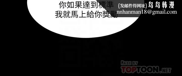 家教老师 第19话-老师甜蜜的吻 第18页
