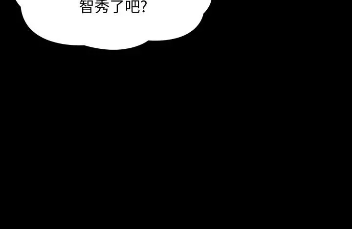 家教老师 第34话-让人忘却烦恼的她 第12页