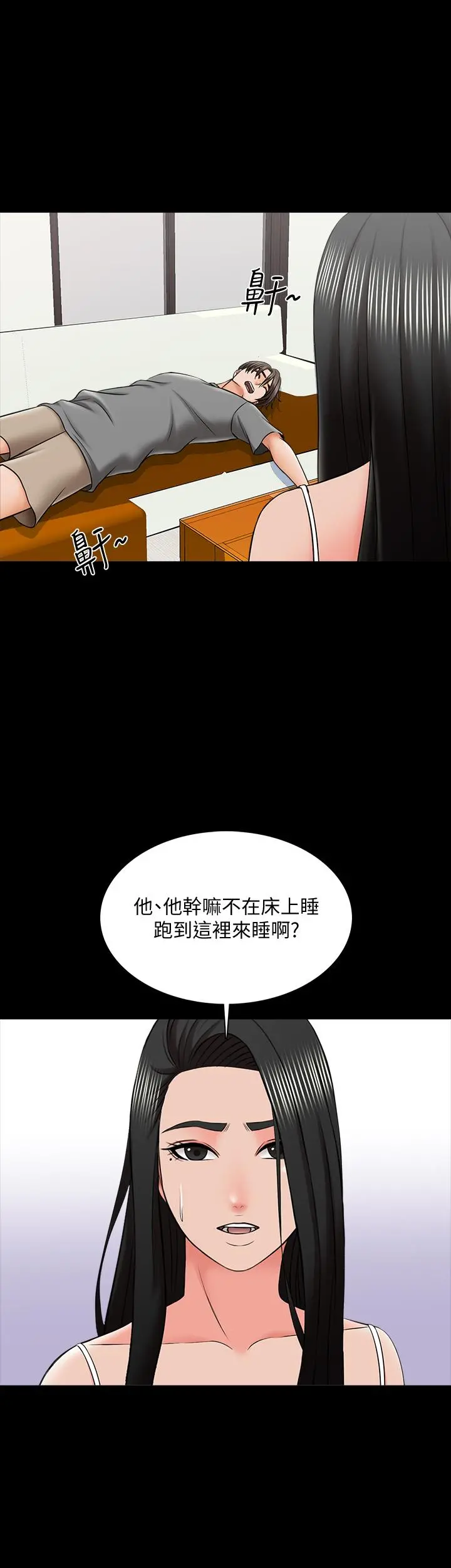 家教老师 第34话-让人忘却烦恼的她 第23页