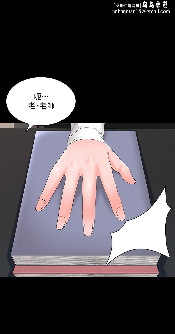 家教老师 第45话-熟练的学生 第1页