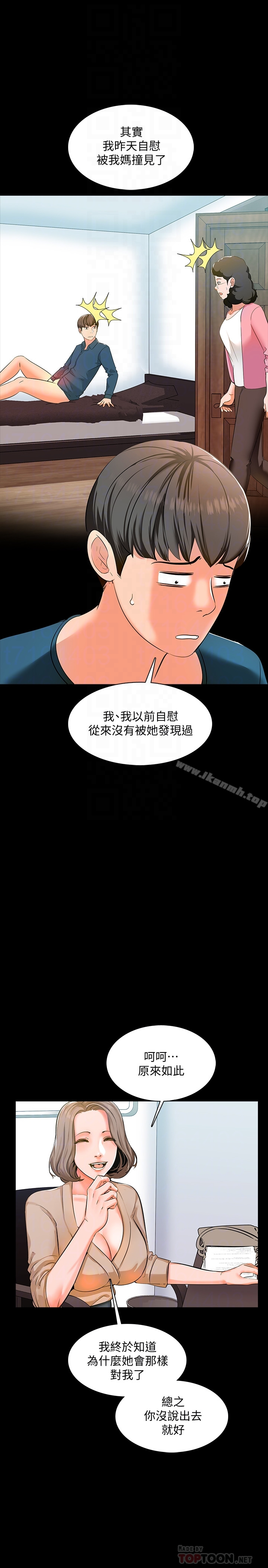 家教老师 第8话-难道我儿子跟女老师&hellip;? 第29页