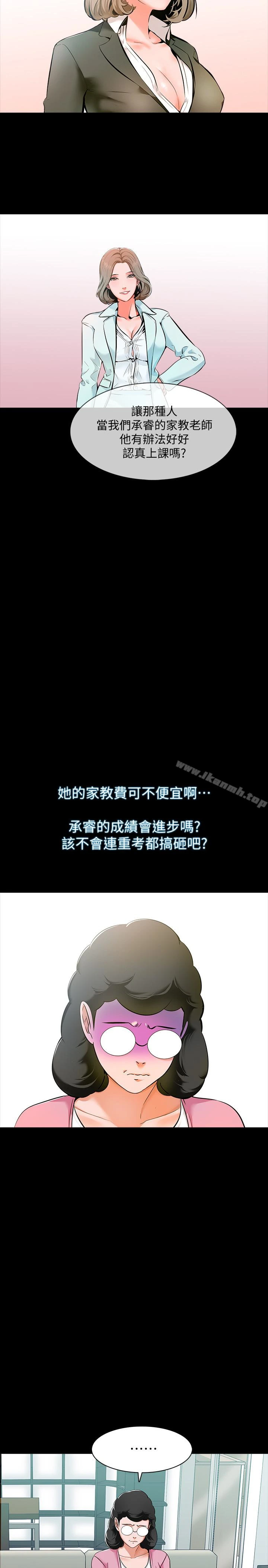 家教老师 第8话-难道我儿子跟女老师&hellip;? 第8页