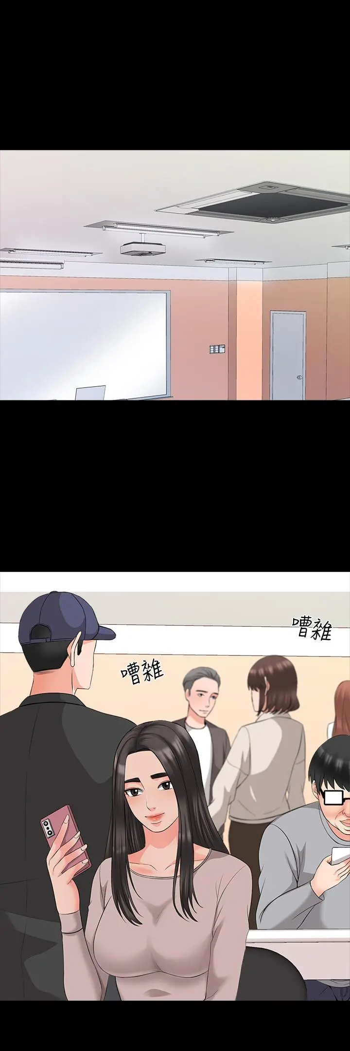 家教老师 第40话-郑佳盈的登场 第17页
