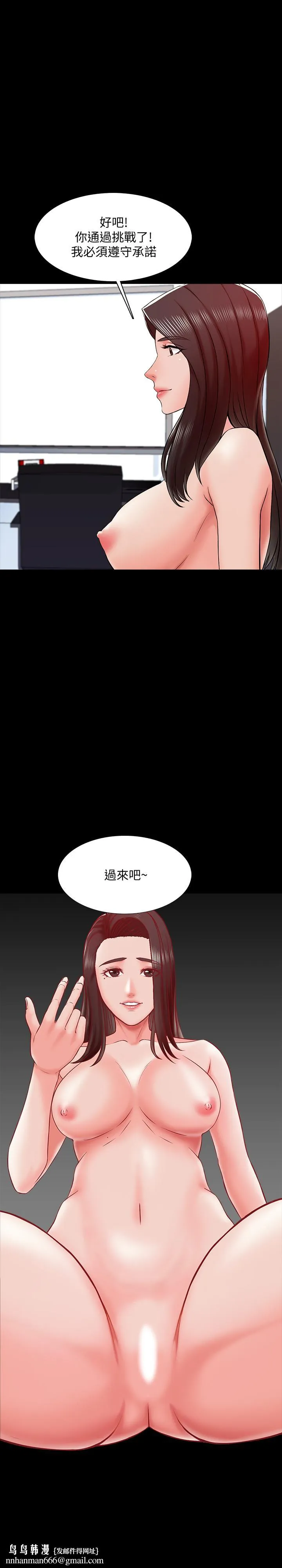家教老师 第17话-无法忍受的快感 第20页