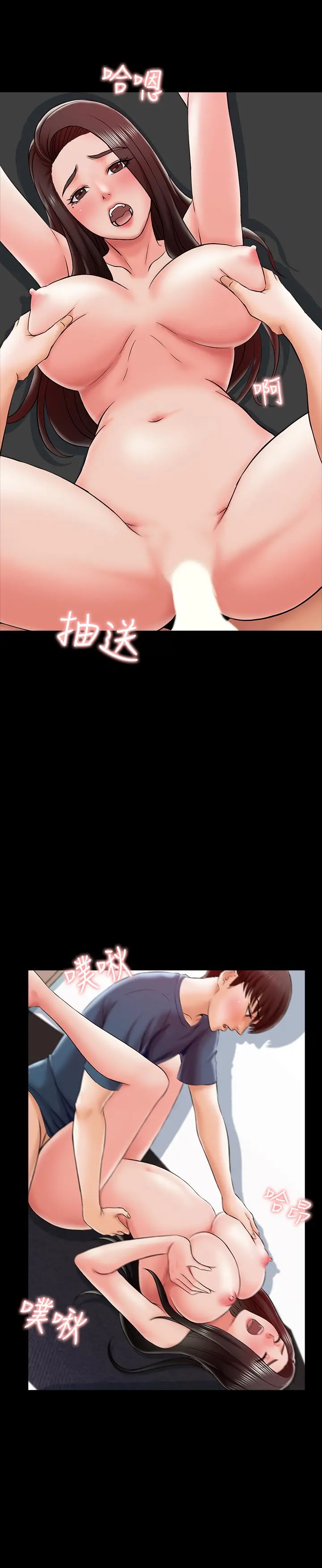 家教老师 第17话-无法忍受的快感 第26页