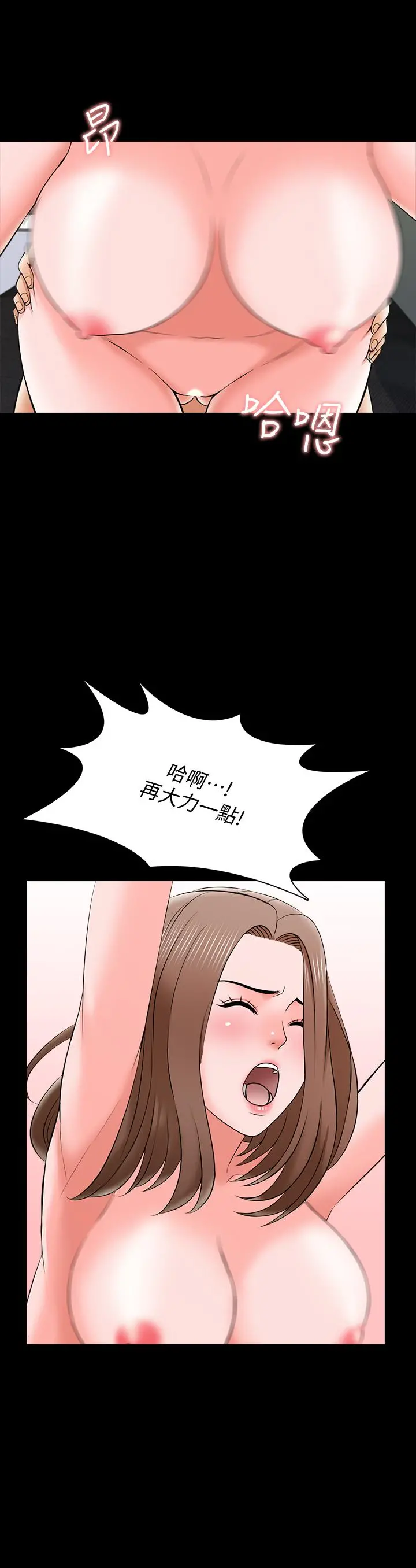 家教老师 第27话-灰头土脸的宋老师 第26页