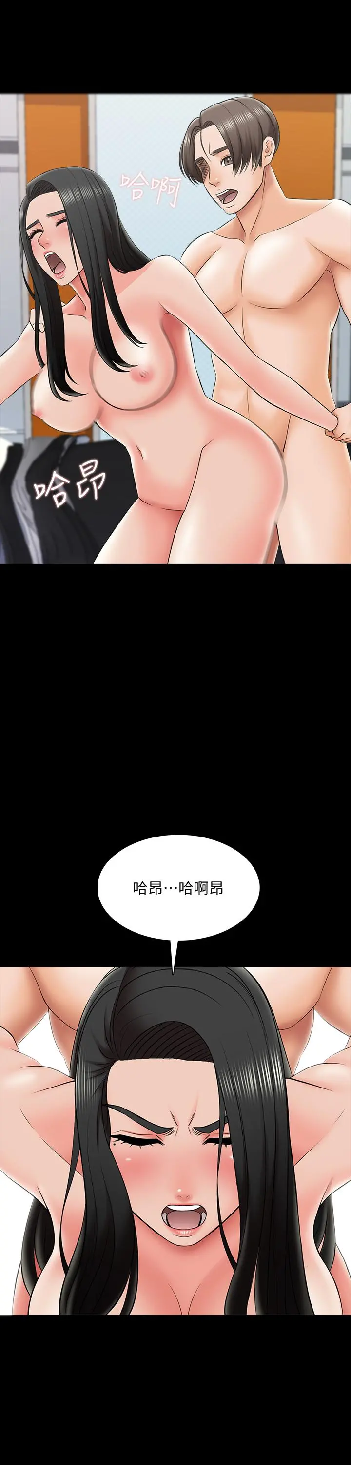 家教老师 第28话-宋老师的帅哥男友 第23页
