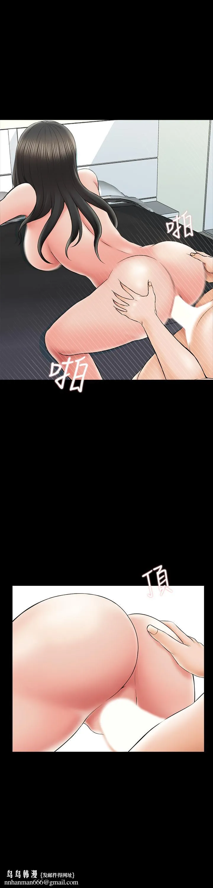 家教老师 第28话-宋老师的帅哥男友 第20页