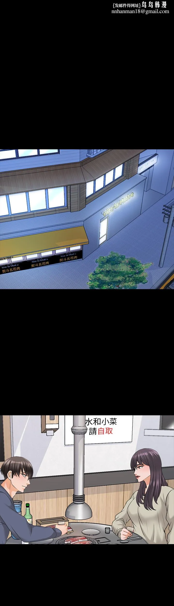 家教老师 第37话-异性朋友 第17页