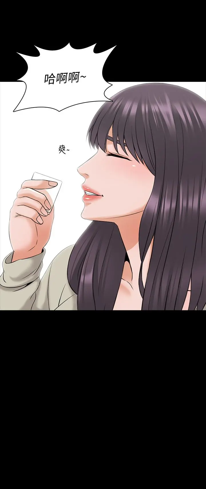 家教老师 第37话-异性朋友 第19页