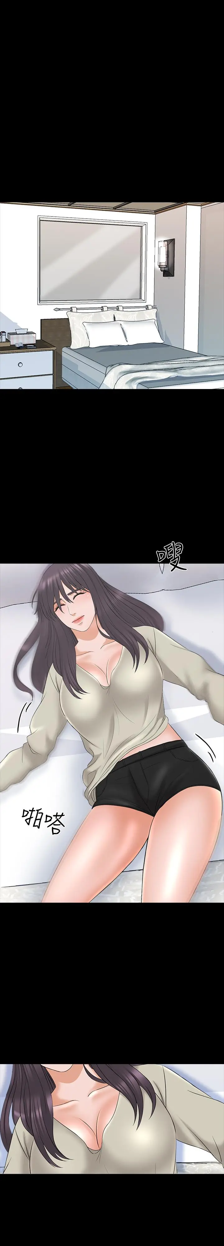 家教老师 第37话-异性朋友 第31页